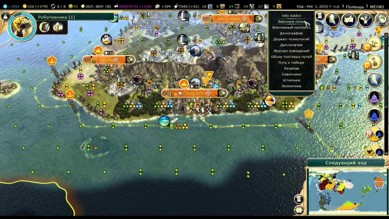 Полинезия на Кассини в Civilization V #26