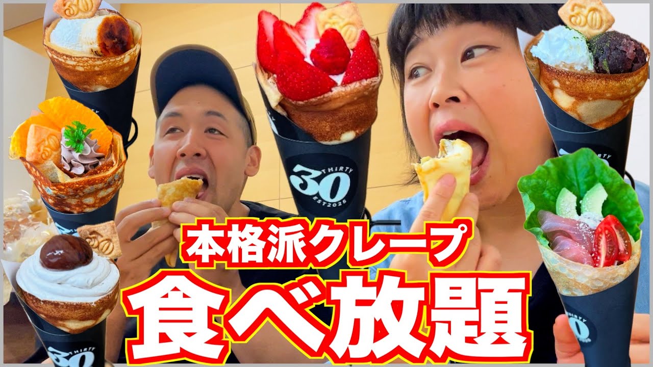 【大食い】これ本当に食べ放題で良いの…！？美味すぎる本格派クレープを限界喰い！！【新潟・長岡】
