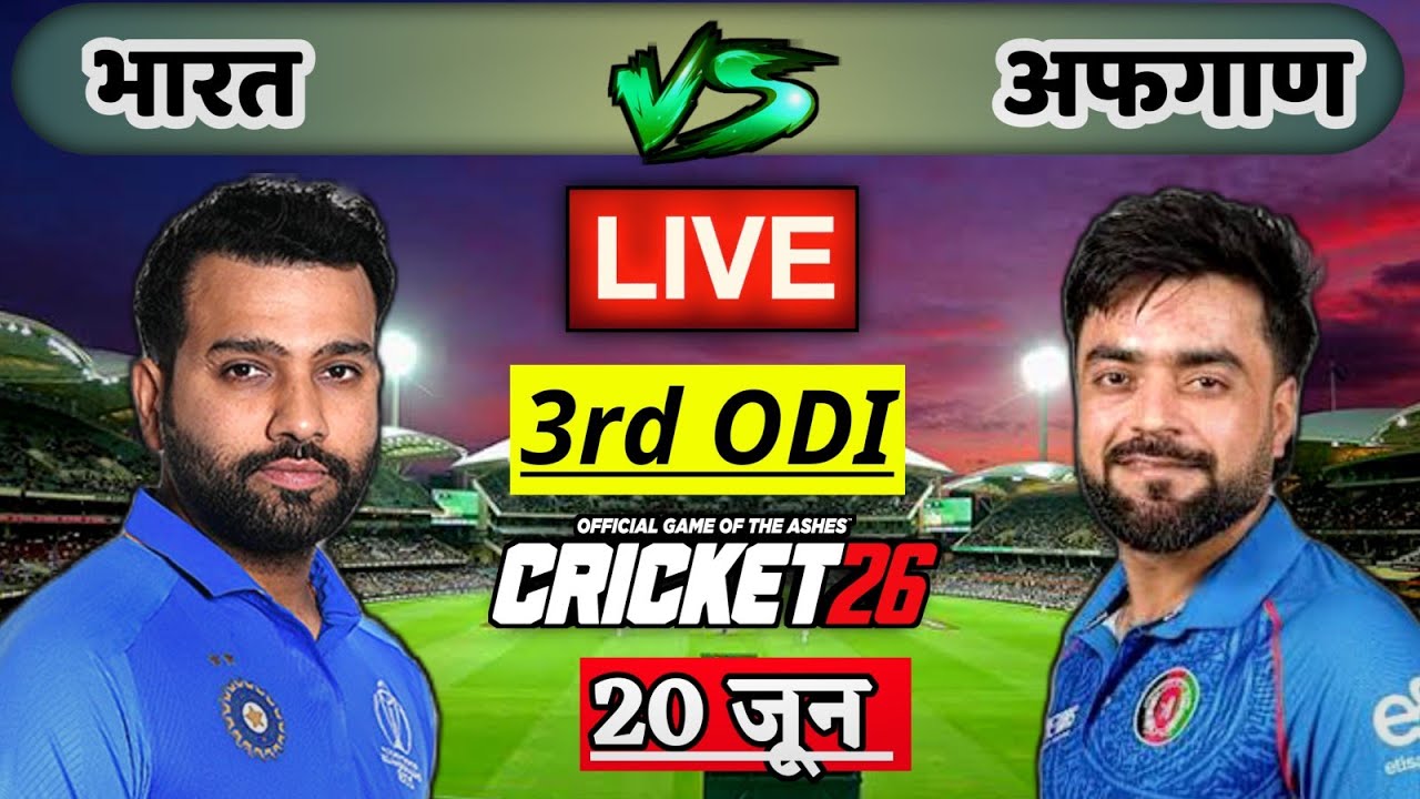 🔴INDIA vs AFGHANISTAN 3rd ODI Cricket Match | IND VS AFG 2026 | Live Cricket Match Today| Cricket 26