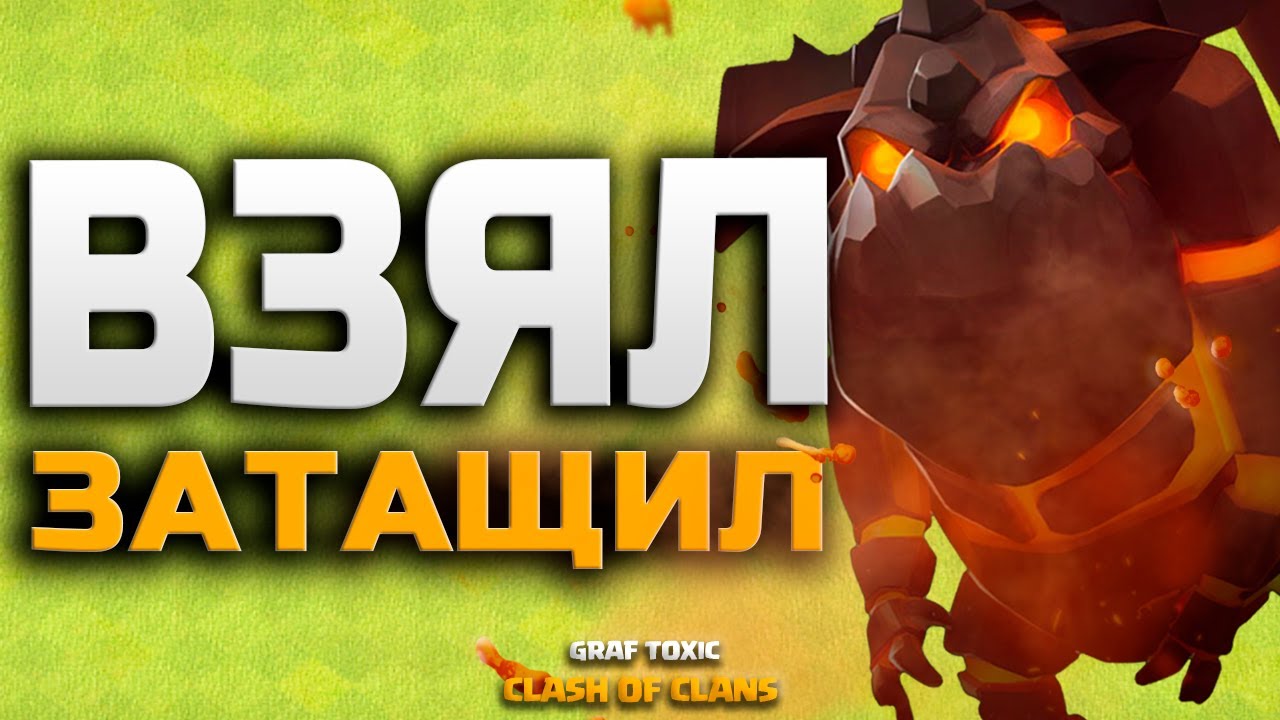 МИКС ДЛЯ 9 ТХ ✅ СЛИШКОМ ЛЕГКО • CLASH OF CLANS