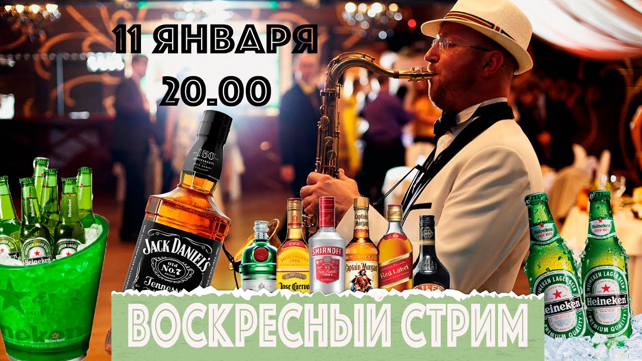 Воскресный стрим!
