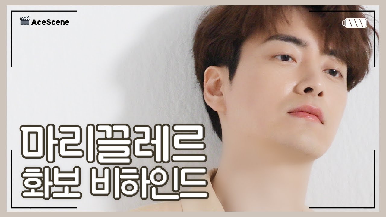 이준혁 | Marieclaire 4월 호 화보 비하인드 | Ace Scene🎬