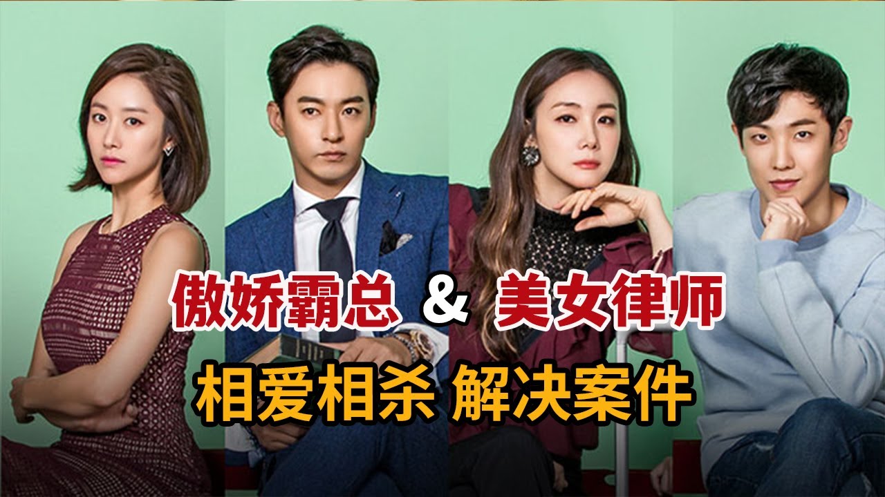 【米虫】美女律师与傲娇霸总相爱相杀，解决案件开启新的人生！一口气看完《拖旅行箱的女人》大合集