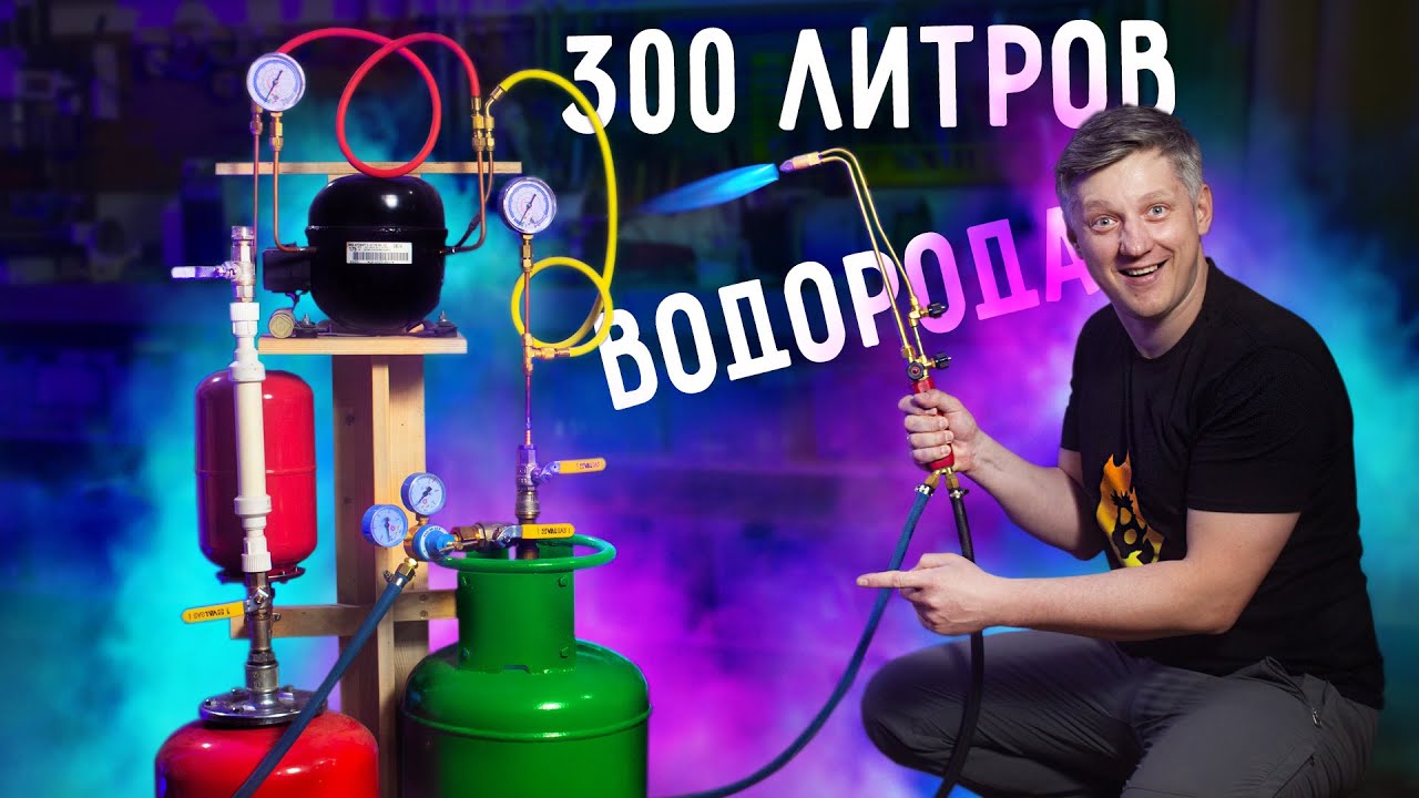 🔥 Огромный ГЕНЕРАТОР ВОДОРОДА своими руками