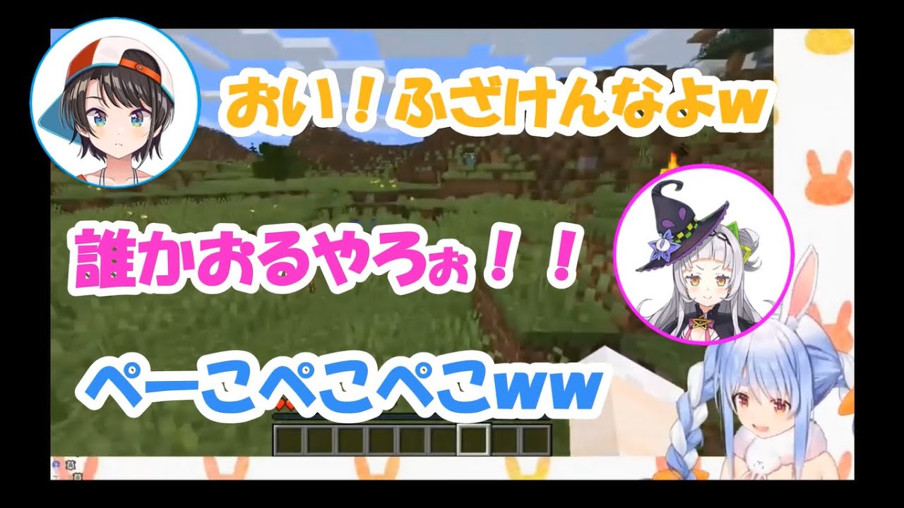 透明ポーションでマイクラドッキリ【兎田ぺこら/ホロライブ】