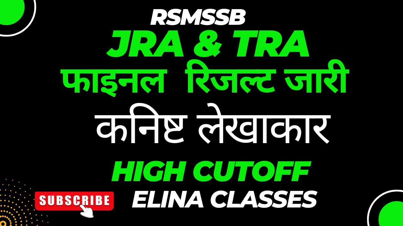 Junior Accountant Final Result 2024 | JRA TRA Final Result | कनिष्ट  लेखाकार