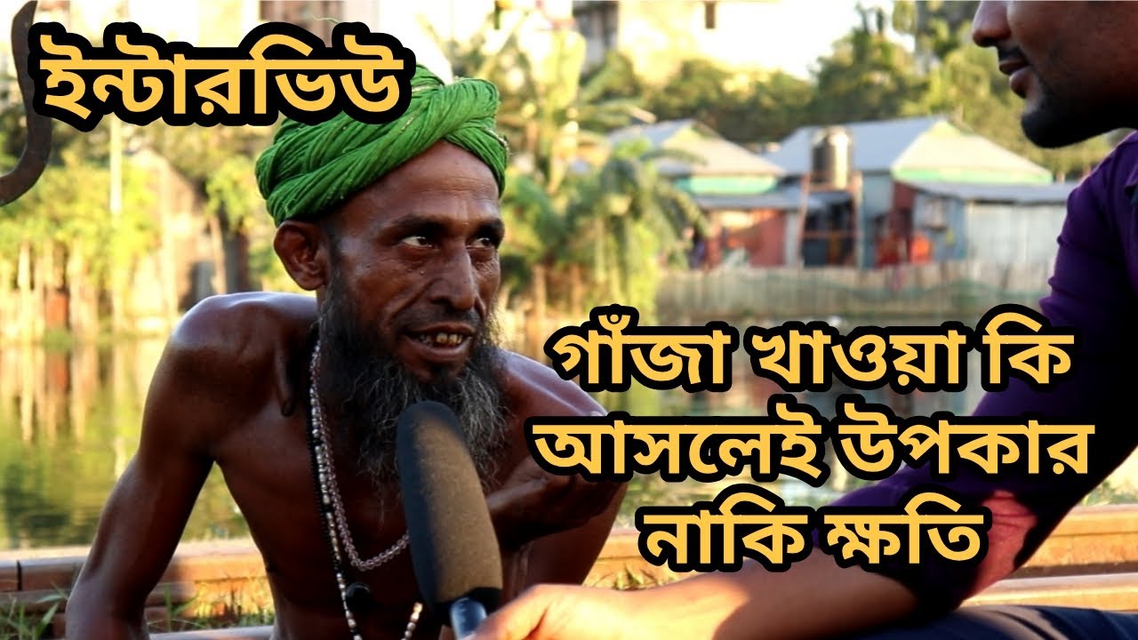 Interview Gaja News | Bangla New Video 2020 | Eta Khawa Khoti Na Upokar