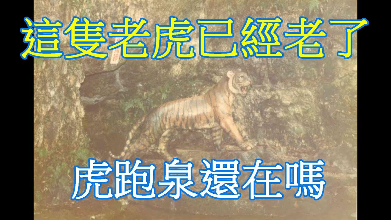 大陸之旅漏網篇 1998- 1992