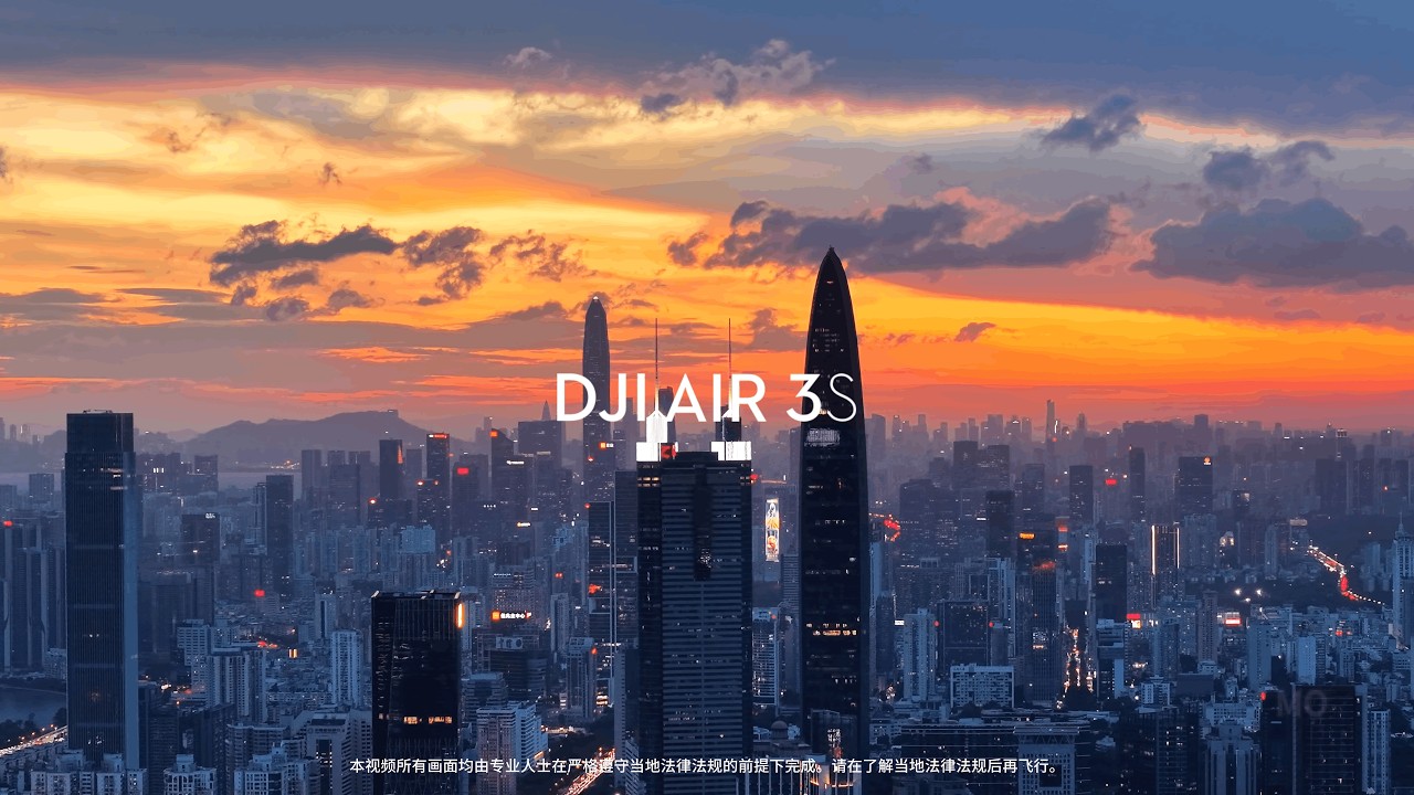 当一名初中生尝试制作大疆宣传片——DJI Air 3S 双摄旗舰旅拍无人机，尽显风光