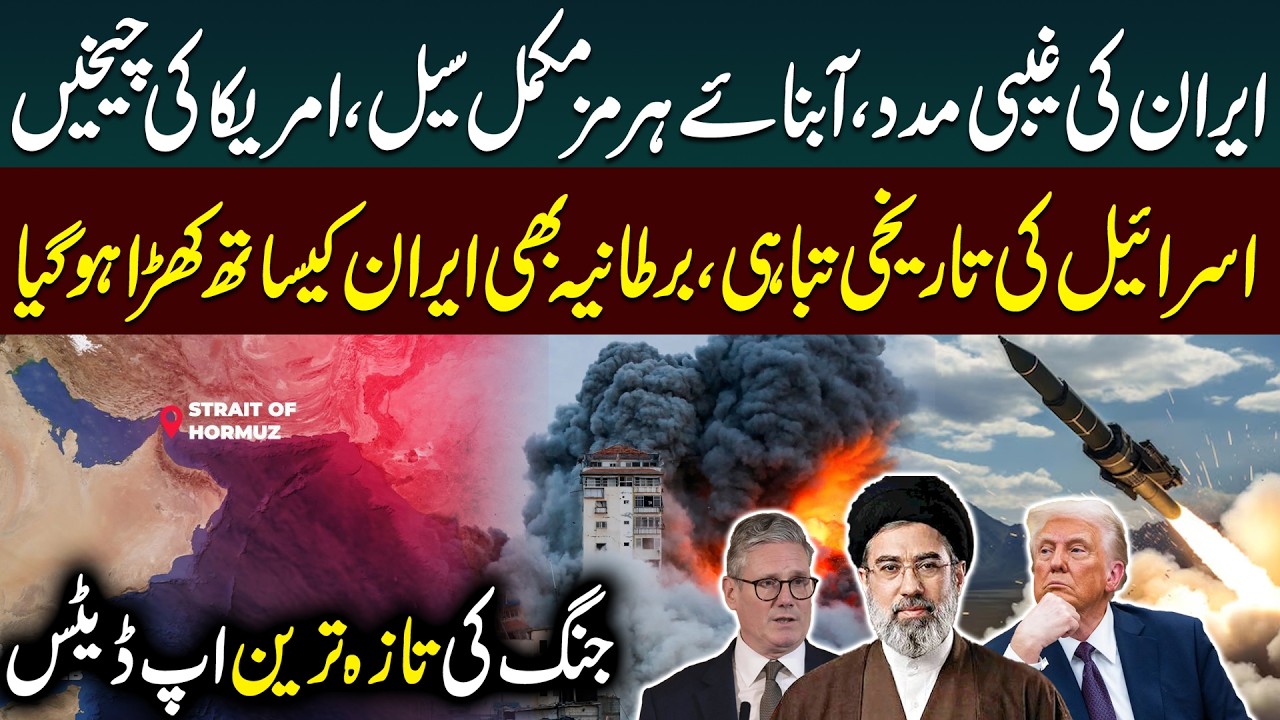 🔴LIVE:  Iran's New Supreme Leader in Action | Missile Attacks Escalate | US Israel Iran War Updates