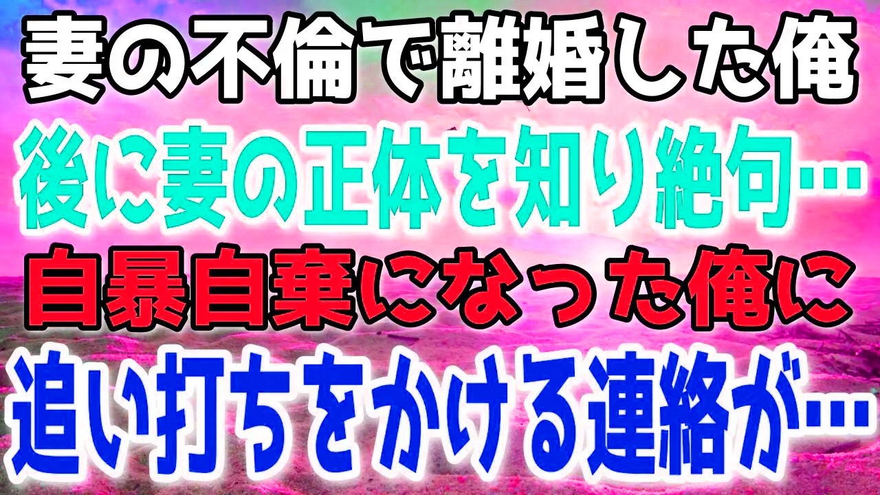 義母に突き飛ばされ意識不明となった妻。罪を認めない態度に怒った夫が取った行動で、義母は逃げ場を失っていく。