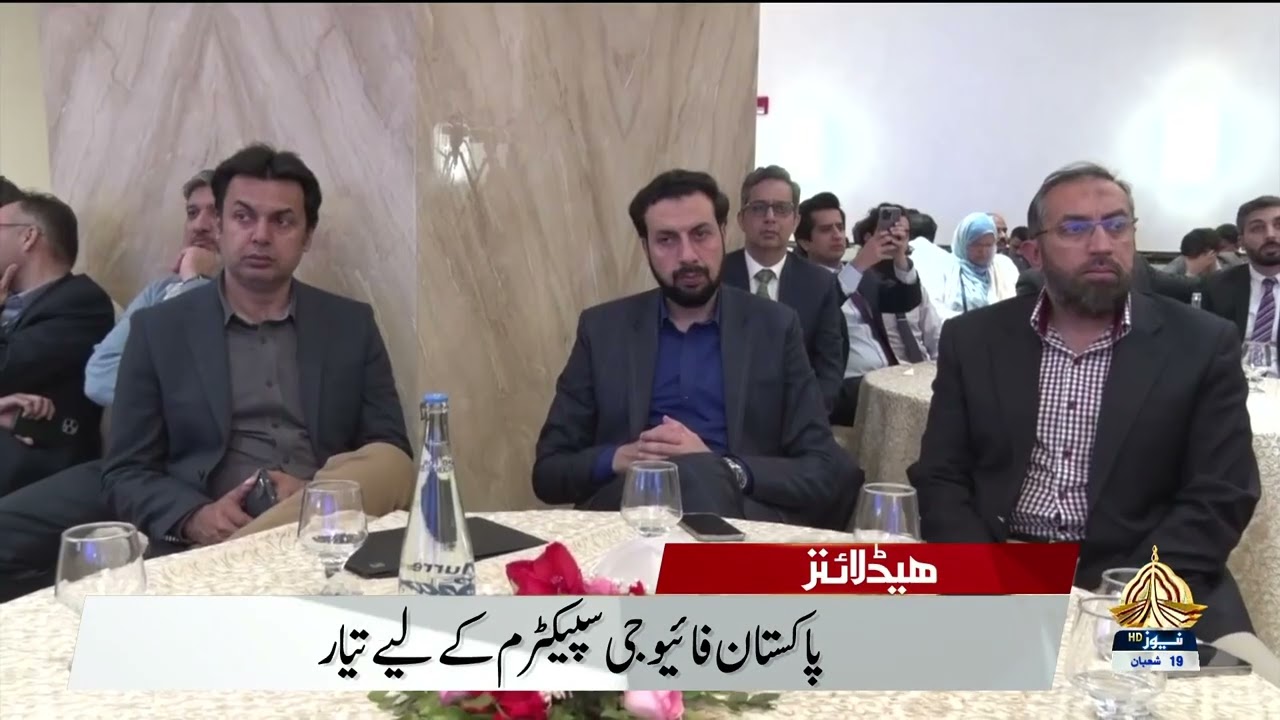 Pakistan ready for 5G spectrum, Ahsan&nbsp;Iqbal