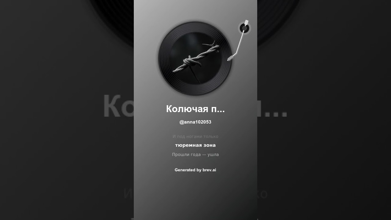 Колючая проволока судьбы