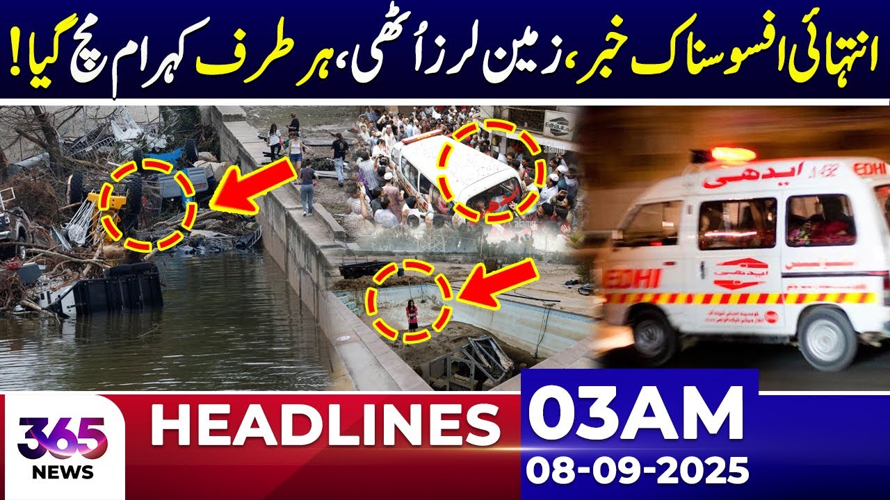 Extremely Tragic News | Earth Shook | Chaos Everywhere | 03AM Headlines | 365 News