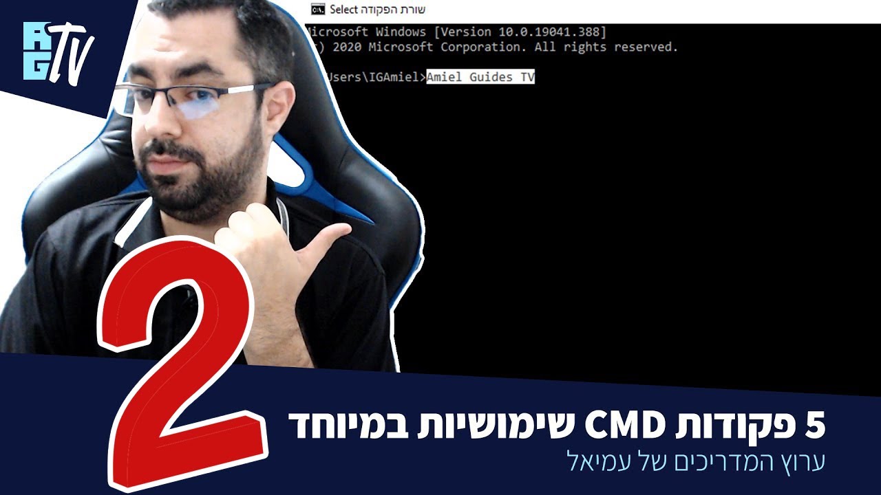 5 פקודות CMD שכל אחד חייב לדעת אותן 2