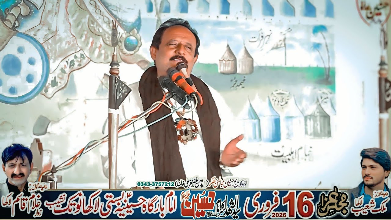 Zakir Qaiser Abbas Bhatti Majlis Aza 16 February 2026 Basti Lakha Notak Bhakkar