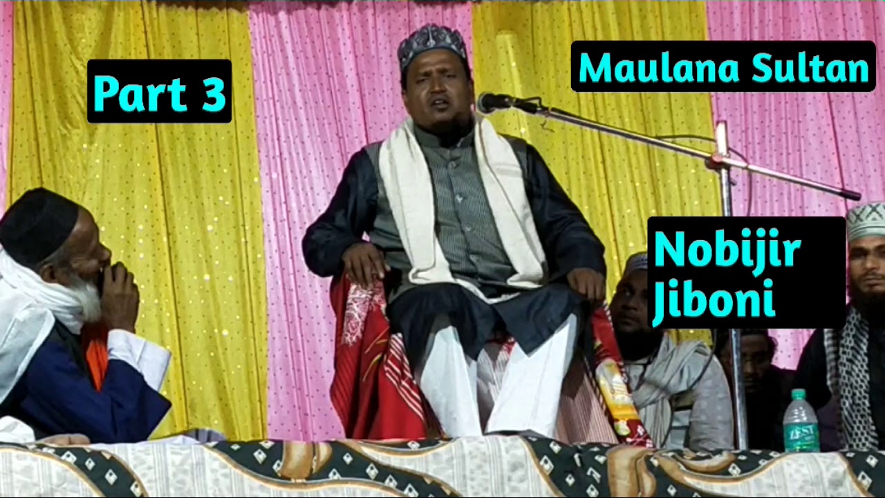 Nobijir Jiboni By Sultan Maulana Waz Part 3