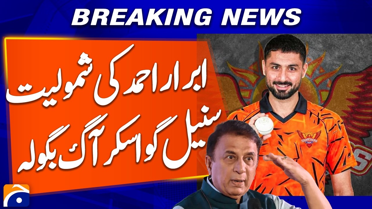 “Sunil Gavaskar Furious Over Abrar Ahmed’s Inclusion” - Geo Pakistan - Geo News