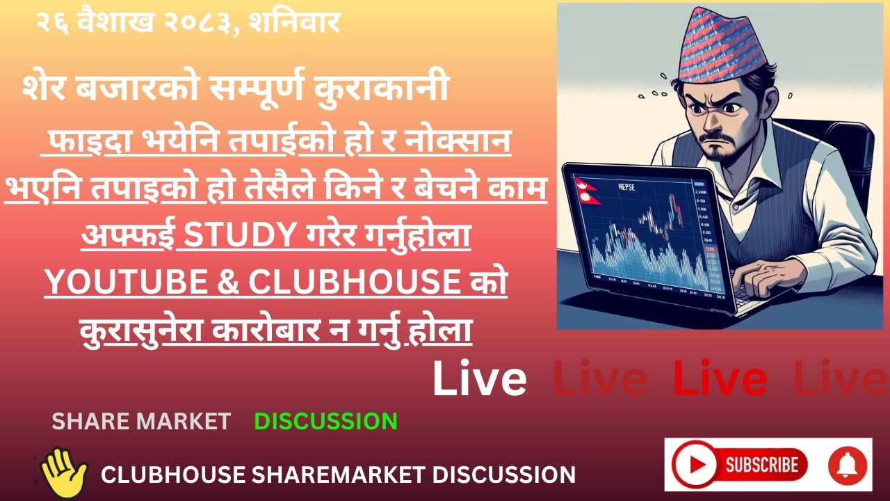 SHARE MARKET DISCUSSION | NEPSE UPDATE AND ANALYSIS | #SHARE MARKET IN NEPAL |    may 9