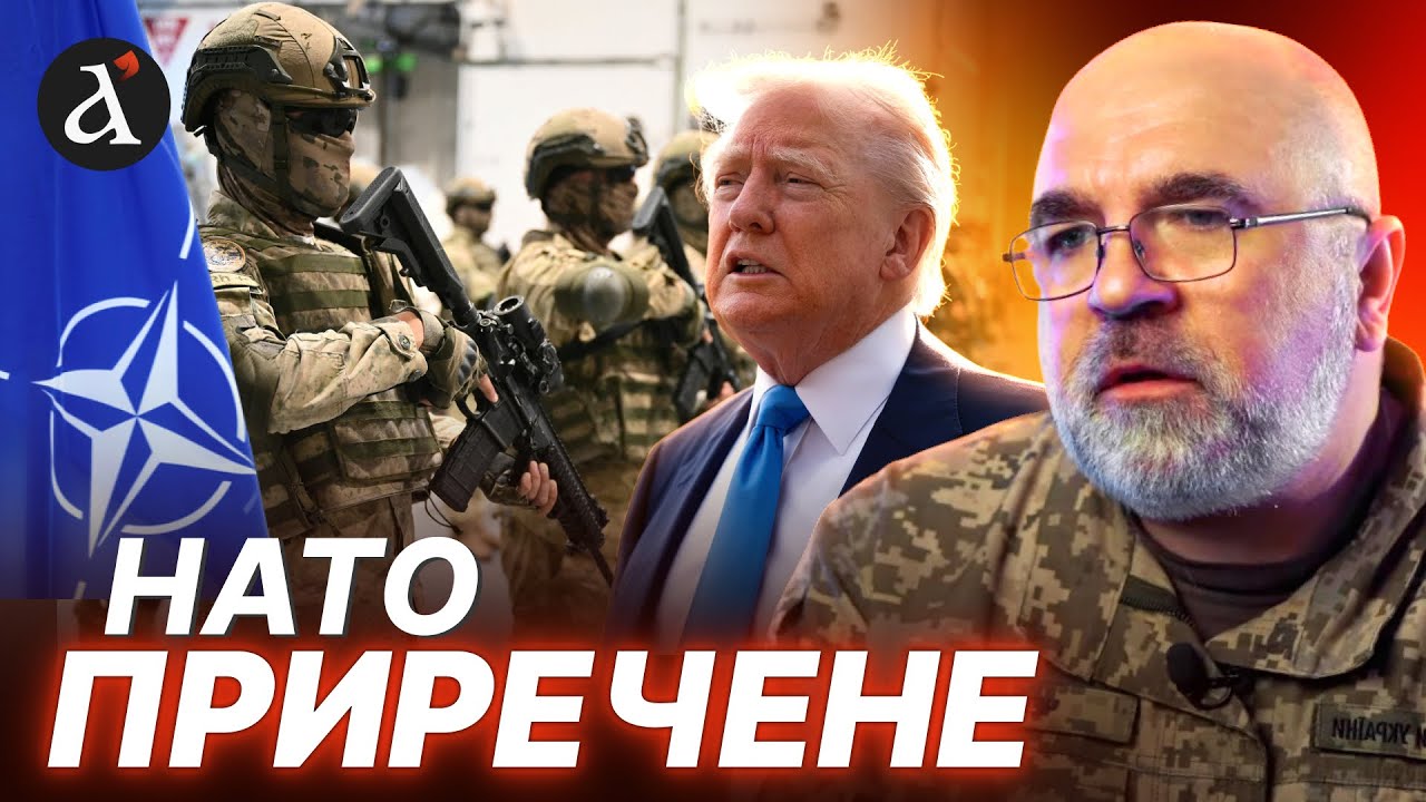 💥ЧЕРНИК: Трамп РОЗВАЛИВ НАТО! Одне рішення змінило все