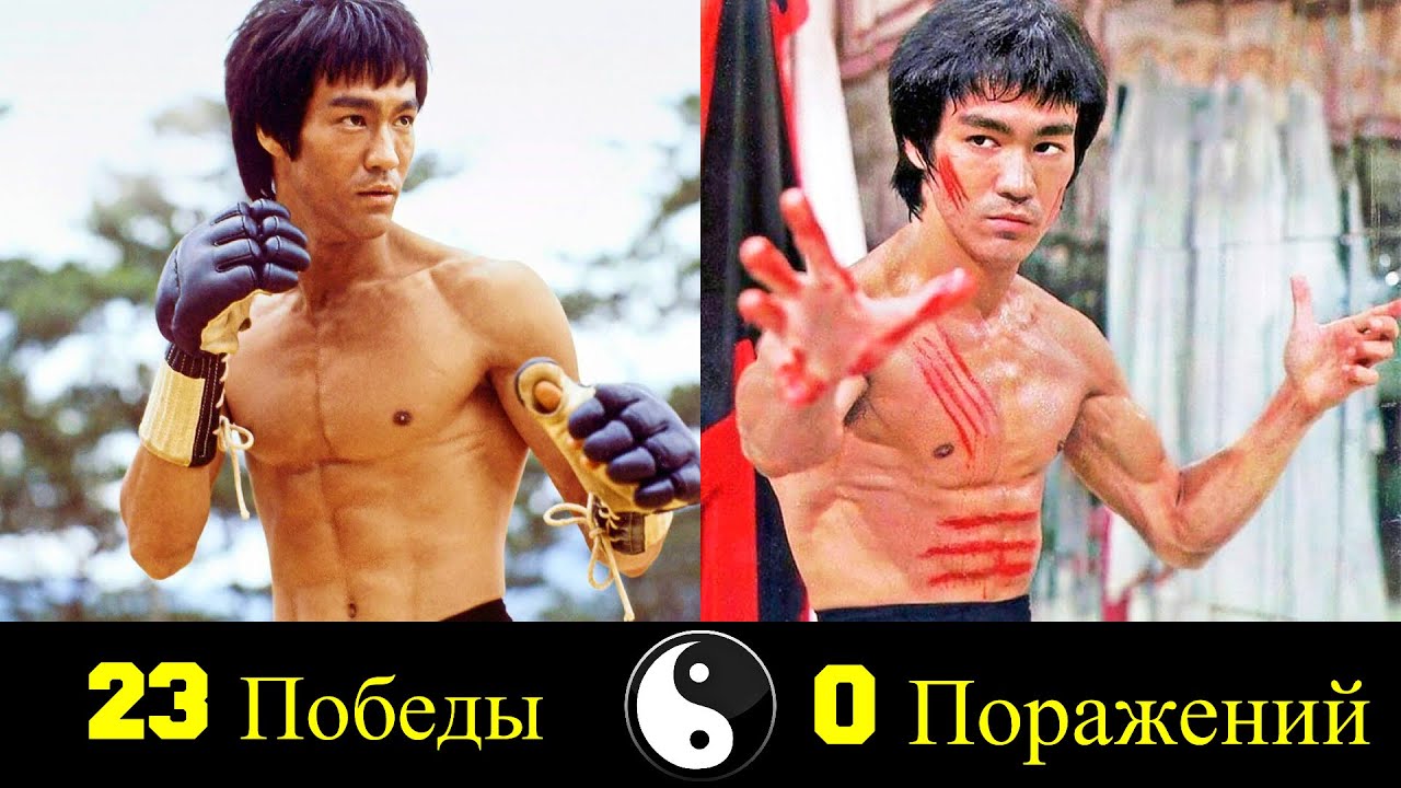 👑 Брюс Ли - Все Победы Легендарного Бойца 👊!