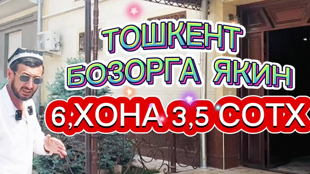 ТОШКЕНТ БОЗОРГА ЯҚИН 6,ХОНА 3,5СОТХ #срочна #арзон #тошкент #uzbekistan