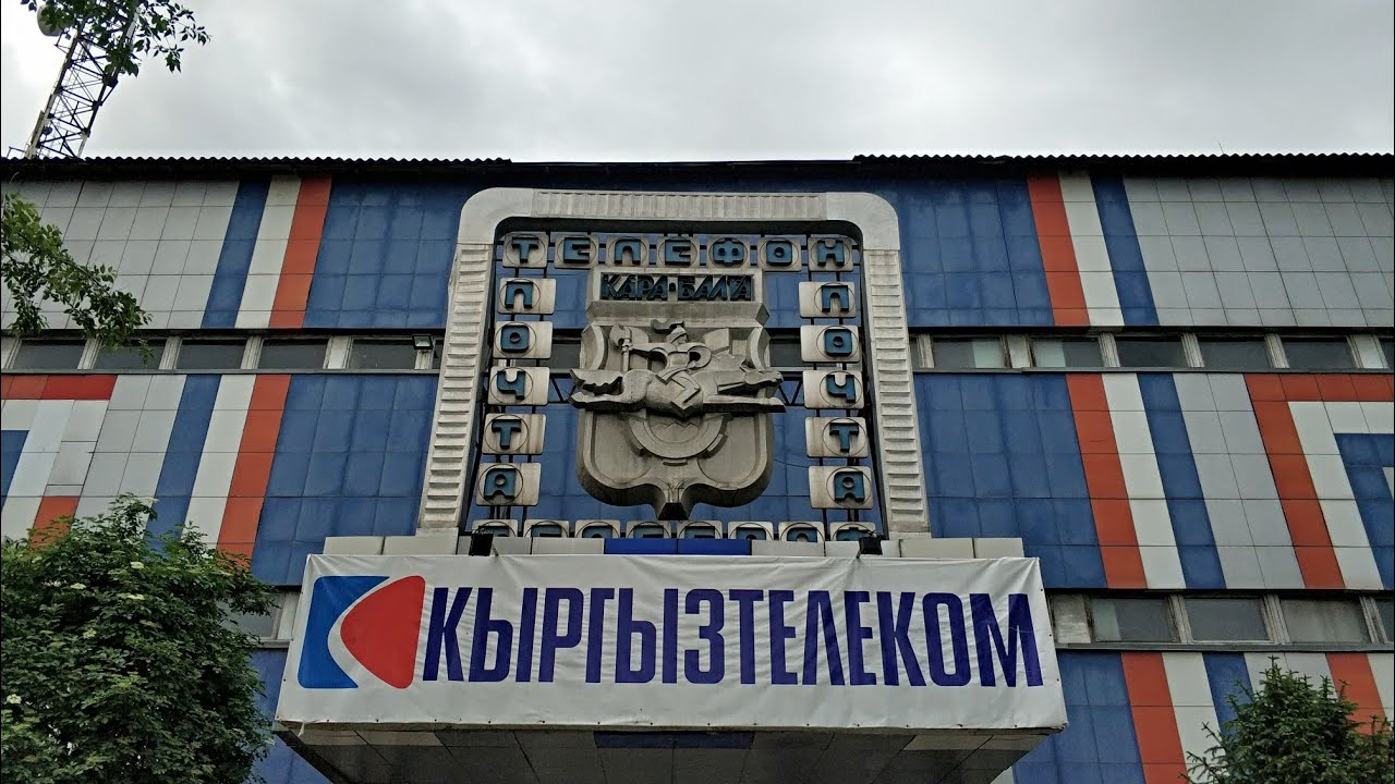 Кыргызстан Кара-Балта, Ул.Пушкина, Гостиница, Кыргызтелеком, Автовокзал, Ул.8-Марта