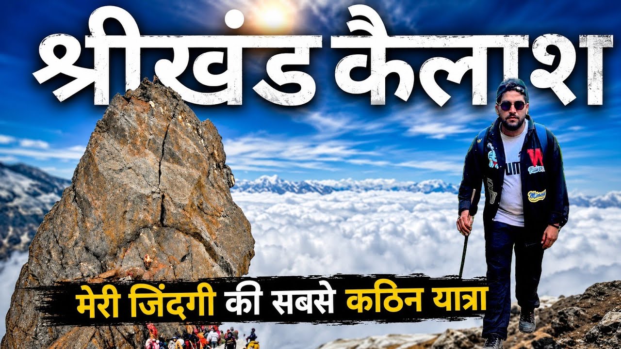Shrikhand Mahadev Yatra 2025 | Kailash yatra | Complete trekking info & Experience | panch kailash 