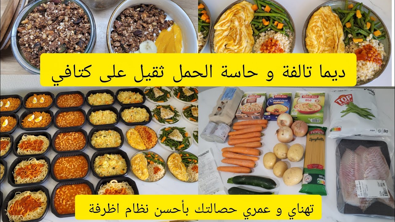 كرهت و عييت من مسؤولية تقسيم الشهرية ولمصروف 😭 علاش وصلت للانفجار؟ حصالة احب نفسي ماشي للضغط النفسي