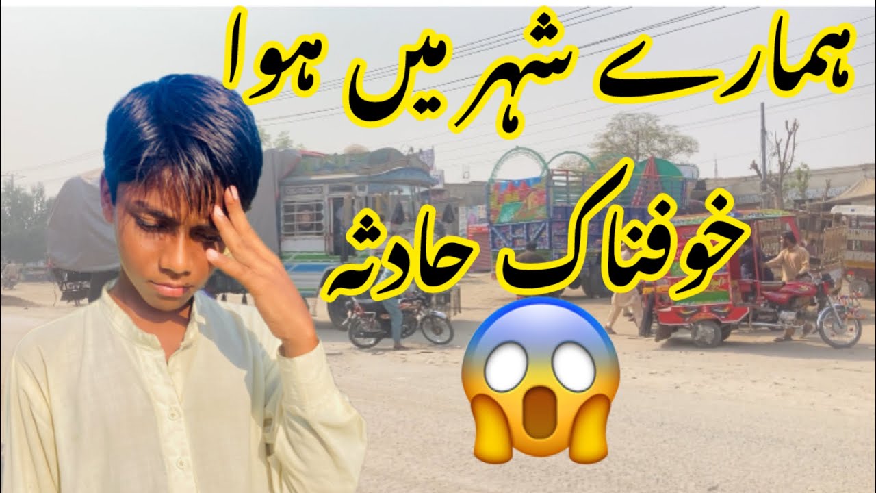 Shehr Main Ak Hadisa,Jo Dil Hala Gya💔|शहर में एक हादसा जिसने दिल दहला दिया #death #travelvlog