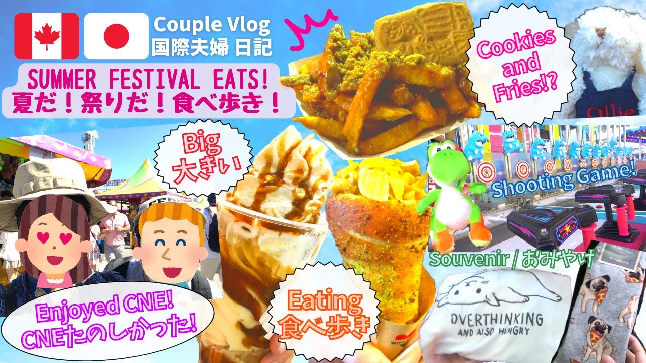 【Casual EN・JP】Canada's Premier Summer Festival - CNE in Toronto【日本語と英語 聞き流し】カナダの夏１番盛り上がる‼CEN in トロント