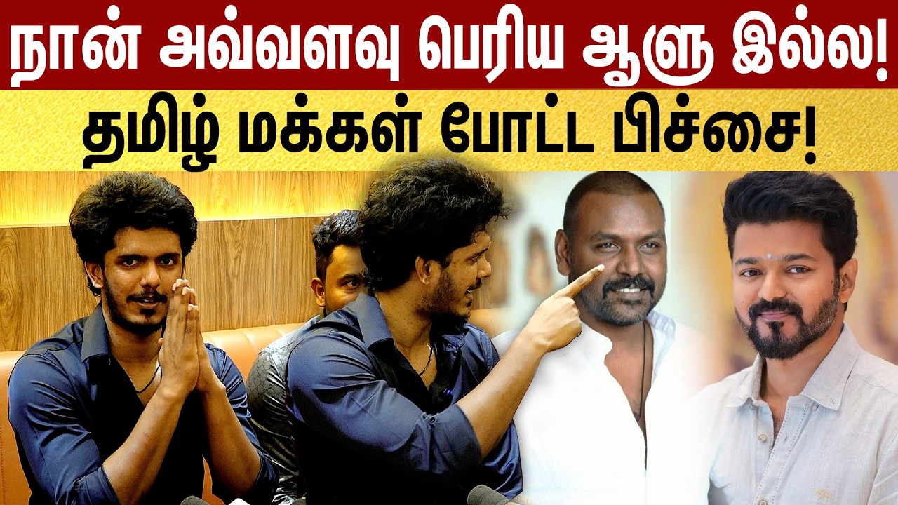 Raghava Lawrence ? KPY Bala Speech CM Vijay | KPY Bala Latest Speech