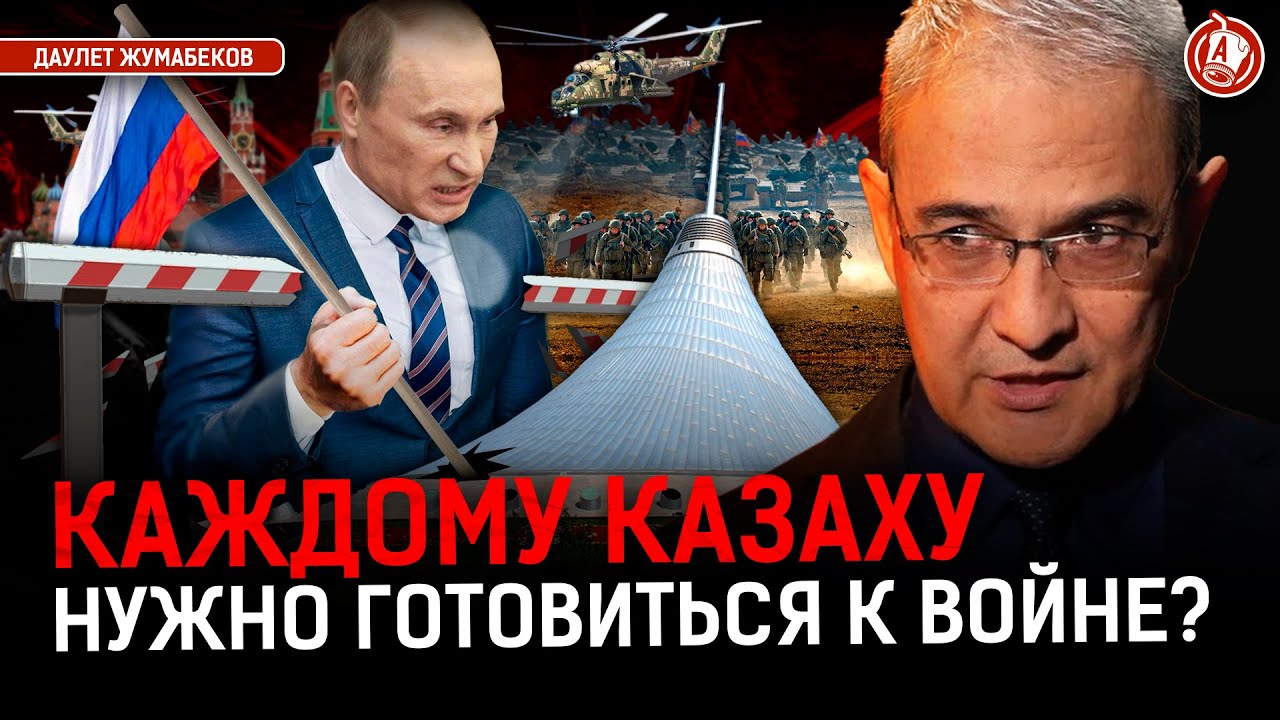 Почему граница Казахстана с Россией не защищена? Вся казахская армия рядом с Китаем?