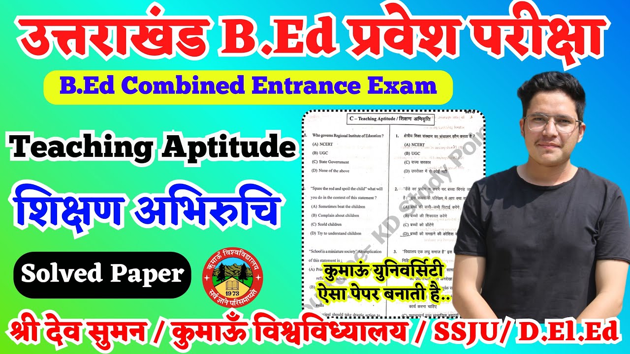 Teaching aptitude solved paper | sdsuv bed entrance | ku bed entrance | uttarakhand bed entrance 