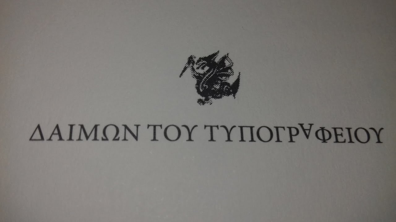 Εκδόσεις 