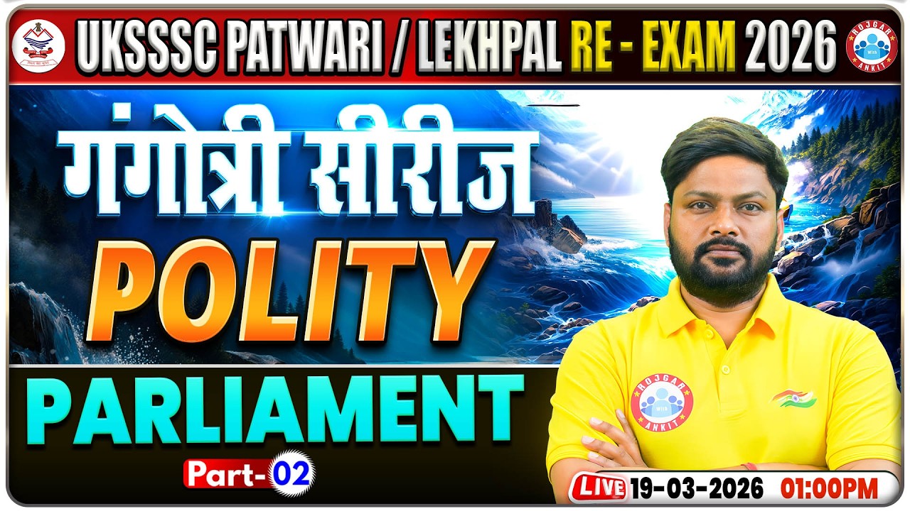 UKSSSC Patwari Polity Classes | Uttarakhand Lekhpal Re-Exam Polity Class | संसद (Parliament) Class