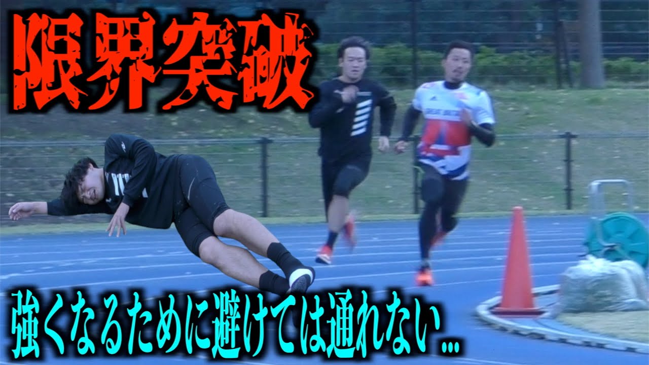 【陸上】1年ぶりに草野先生と練習したら後半の記憶なくした