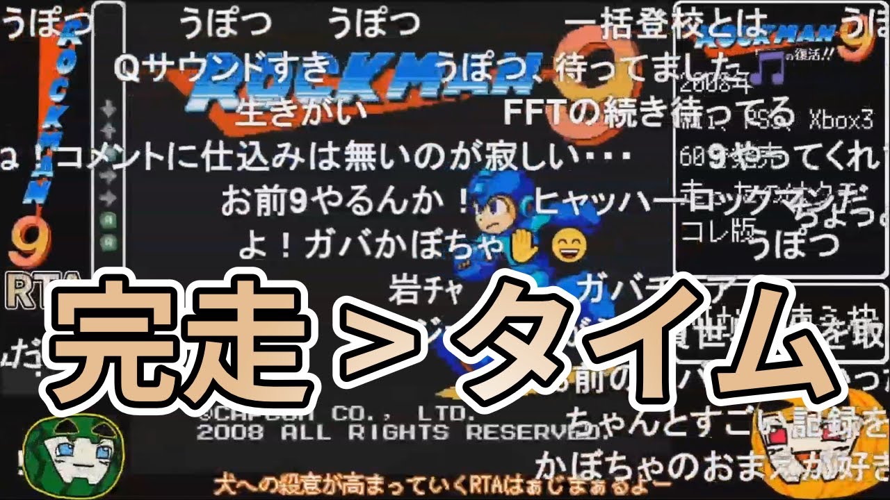 【ゆっくり実況】ロックマン9 エンジョイRTA【コメ付き】【南瓜ぐてぃ】