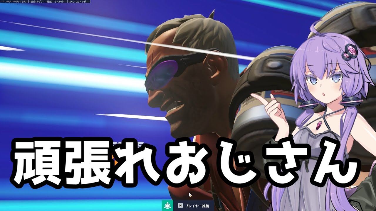 【ボイスロイド】【OverWatch2】今出す意味ないけど出すと楽しいおじさん【オーバーウォッチ2】