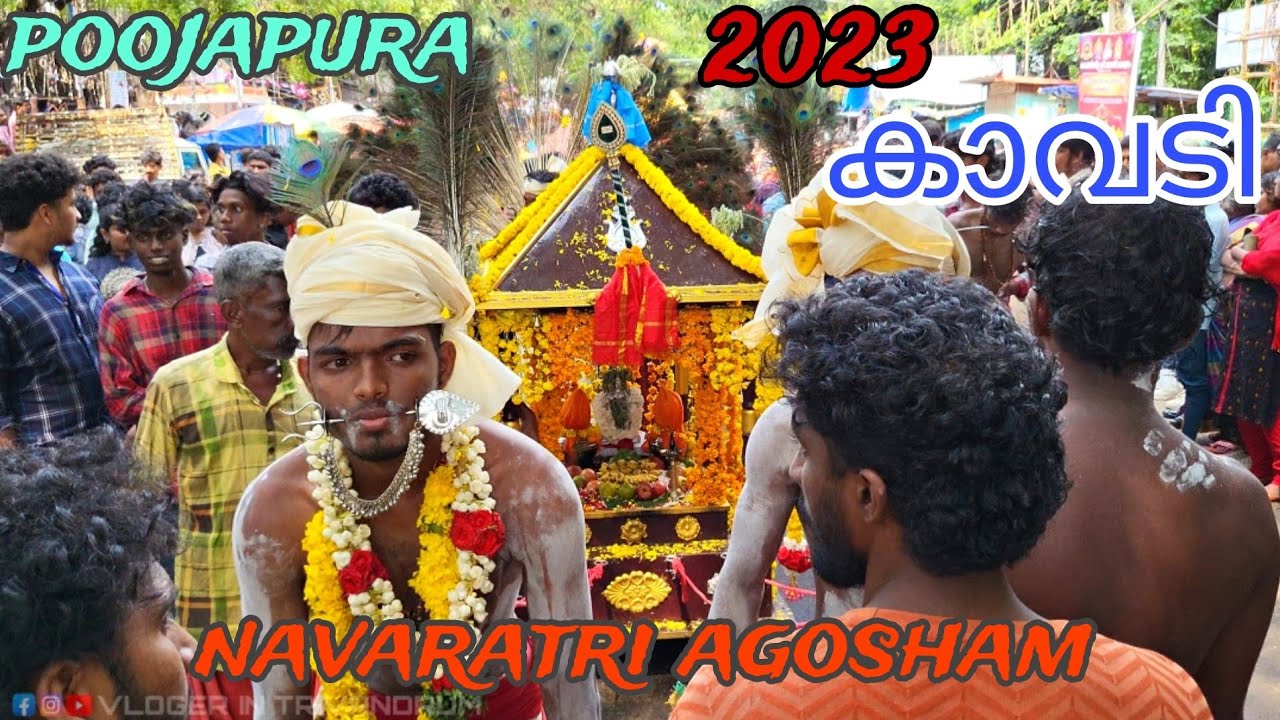 NAVARATRI CELEBRATION 2023 | കാവടി |  POOJAPURA | THIRUVANANTHAPURAM