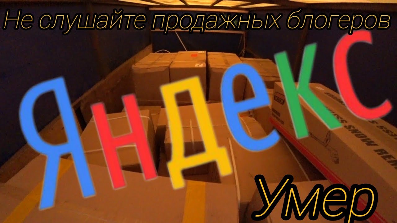 Яндекс грузовой,на газели бизнес 3302,#москва,‎@proxorovdmitriy3436