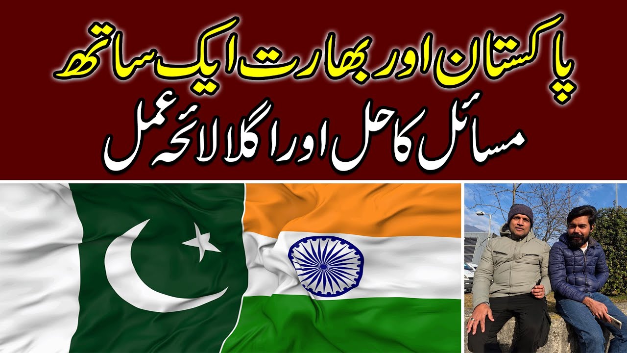 Pakistan and India Together? What’s the Next Plan? | Musafir | AK DIGITAL HD #musafir #akdigitalhd