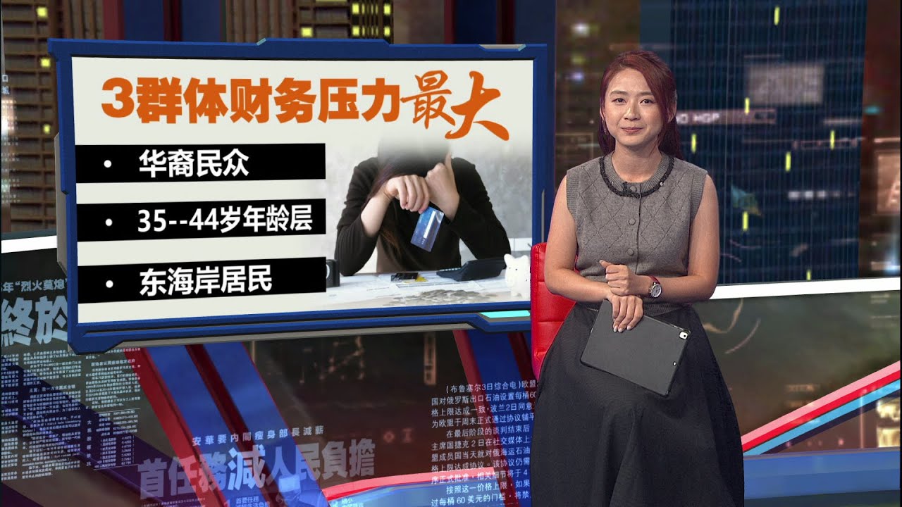 大马人对财务前景没信心   研究：10大&ldquo;隐形开销&rdquo;让存钱更难！ | 新闻报报看 19/11/2025