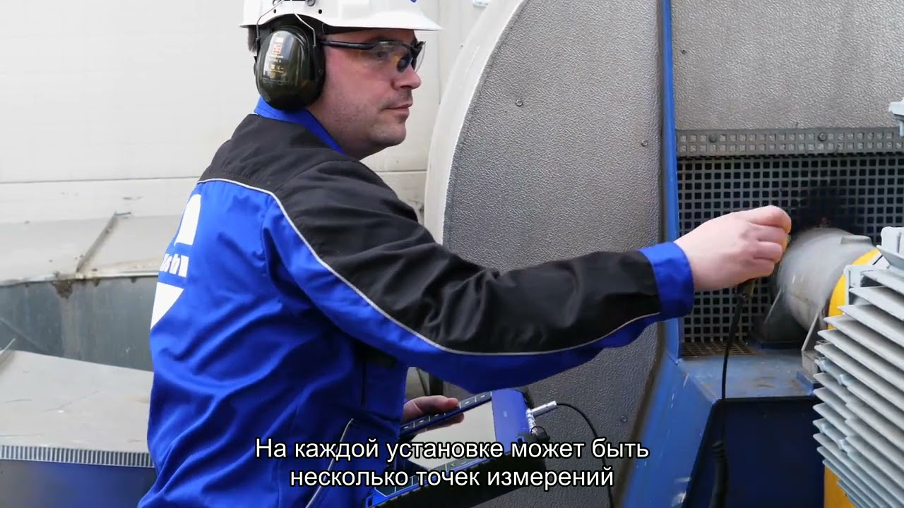 Вибрационная диагностика для начинающих 4 (Разъяснение терминов вибрации, построение маршрута)