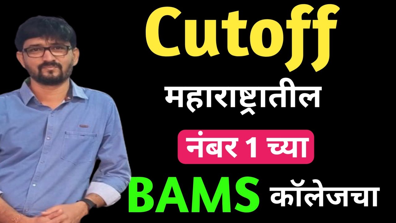 BAMS Cutoff|R A Podar BAMS Cutoff|category wise cutoff