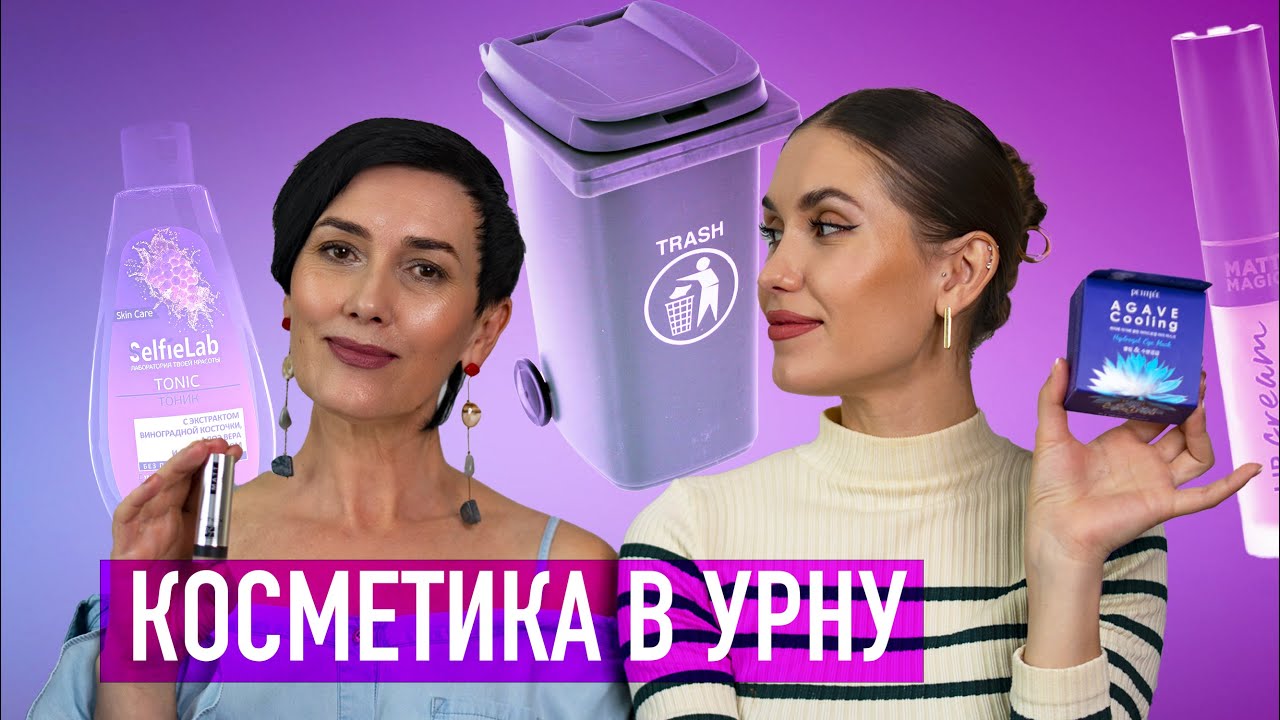 Лучше ЛЮКСА 💜 Бюджетная Косметика Wildberries и iHerb 💜 Пустые Баночки Уход за Кожей и Декоративка