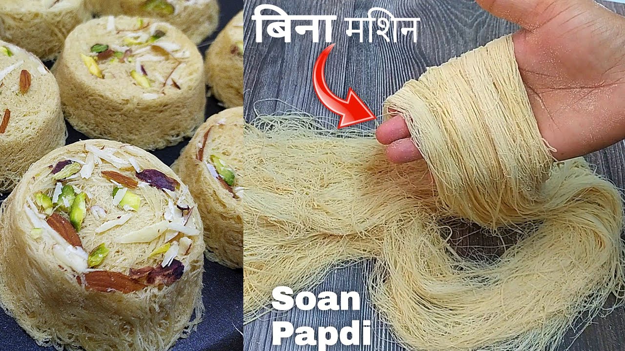 हाथ से !!!! अकेले,अनगिनत परतों वाली सोन पापड़ी बनाए | soan papadi recipe |Patisa | सोन पापड़ी