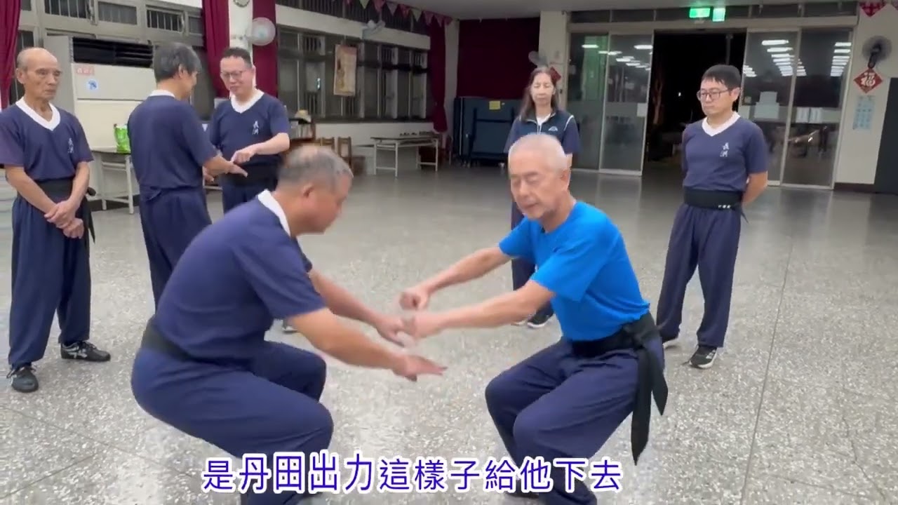 【中道武術 氣功 功法解說】武術氣功「按氣法」擧四個功法動作層次解說 + 學員練習實況。