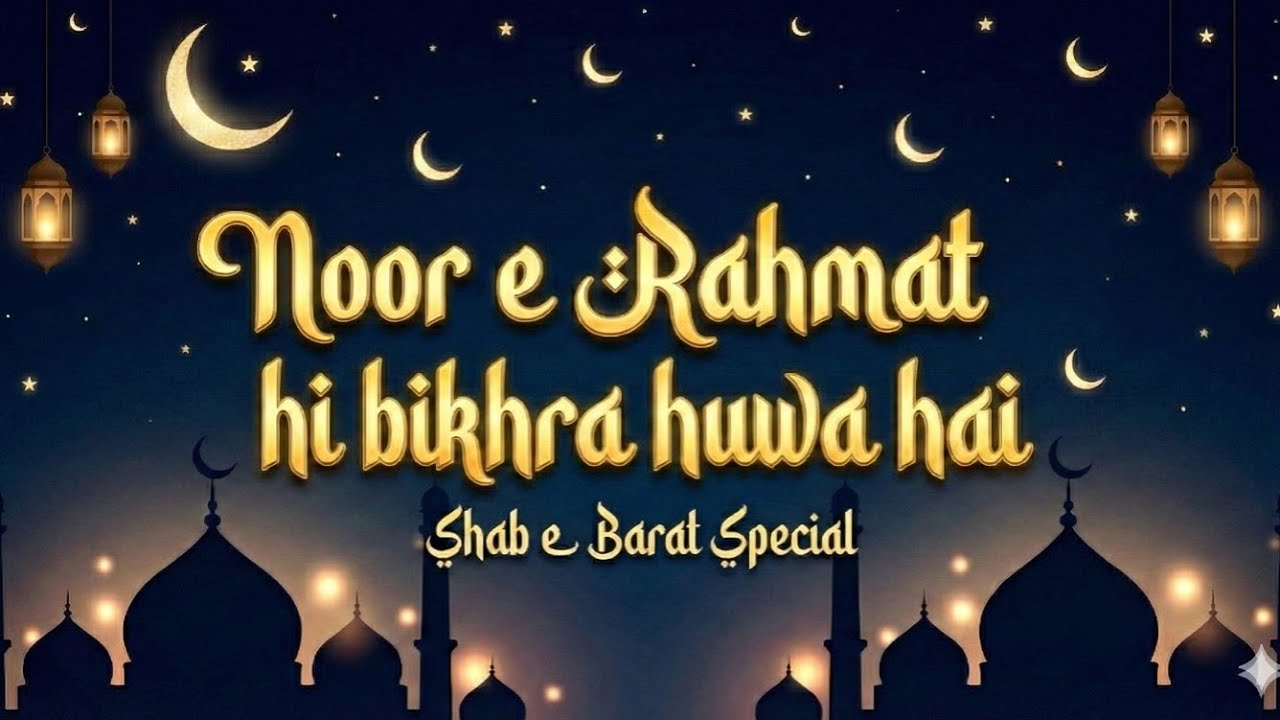Shab e Barat Special Kalam 2026| Noor e Rahmat hi Bikhra huwa hai| New Heart Touching kalam #islamic
