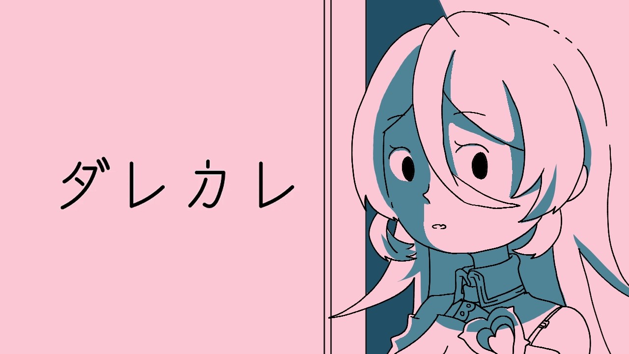 【ダレカレ】「歪み」の先にある物語【ニュイ・ソシエール / にじさんじ】